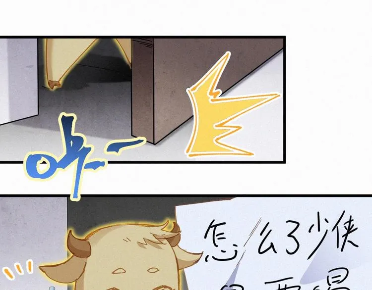 第26话 屠龙 第20页