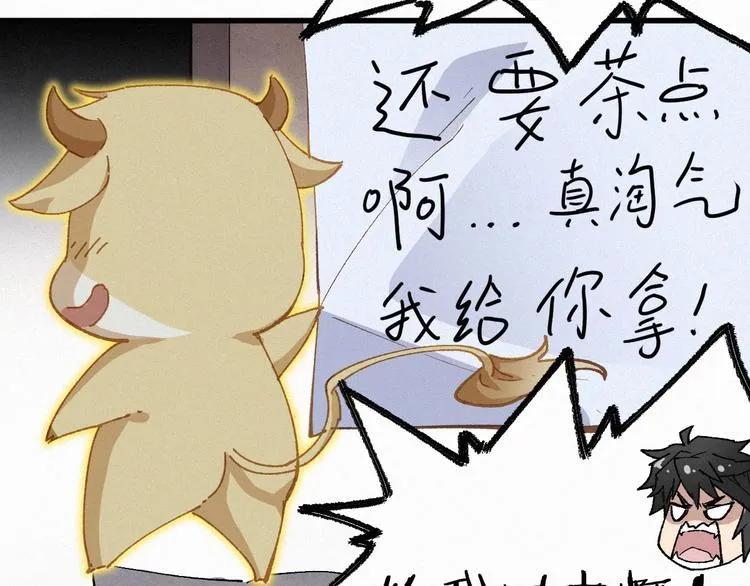 第26话 屠龙 第22页
