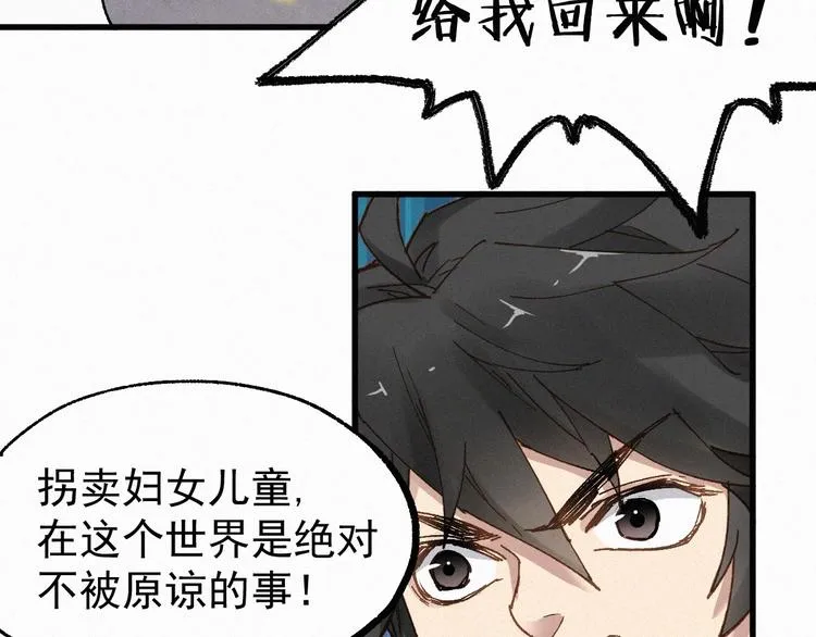第26话 屠龙 第23页