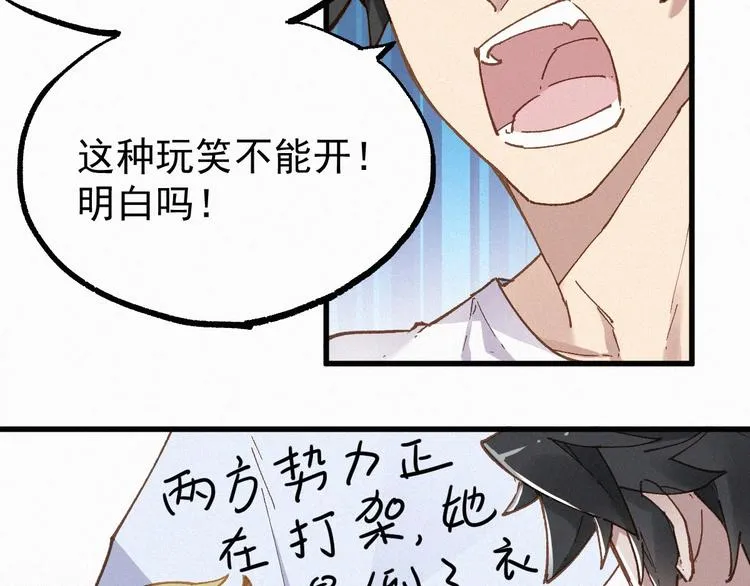 第26话 屠龙 第24页