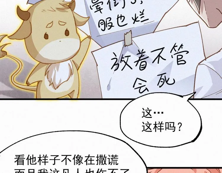 第26话 屠龙 第25页