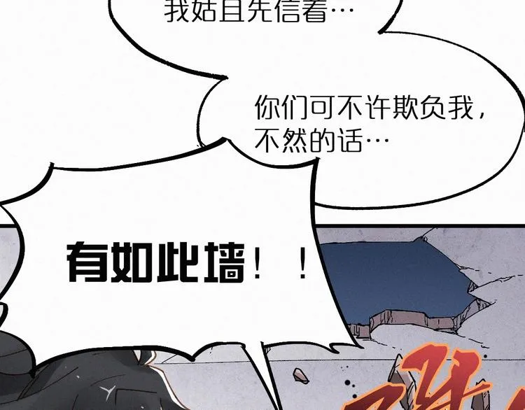 第26话 屠龙 第27页
