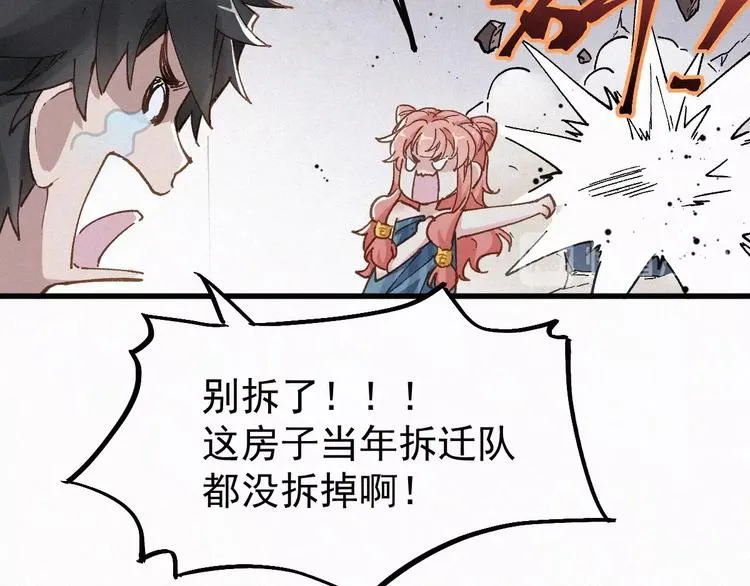 第26话 屠龙 第28页