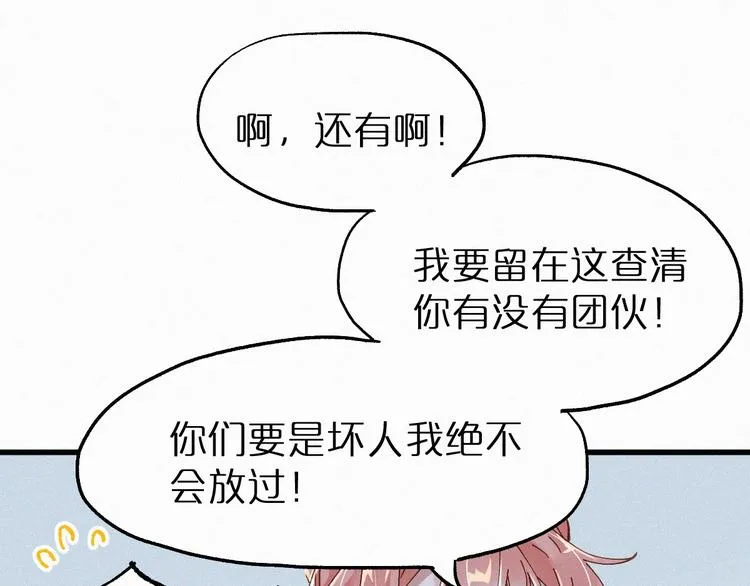 第26话 屠龙 第30页