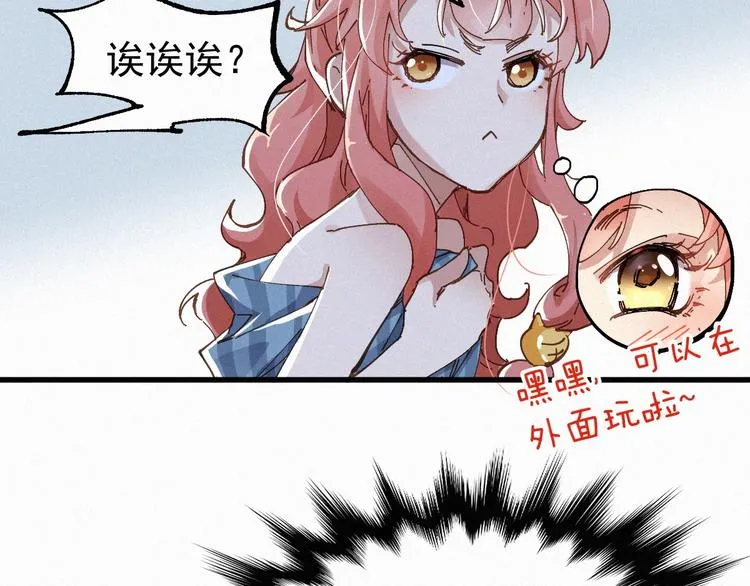 第26话 屠龙 第31页