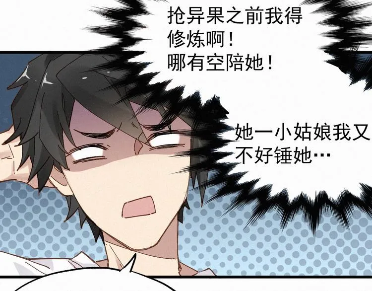 第26话 屠龙 第32页
