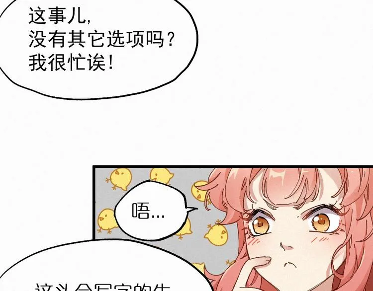 第26话 屠龙 第33页