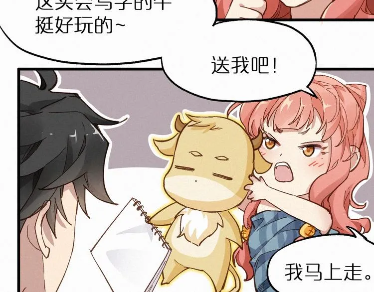 第26话 屠龙 第34页