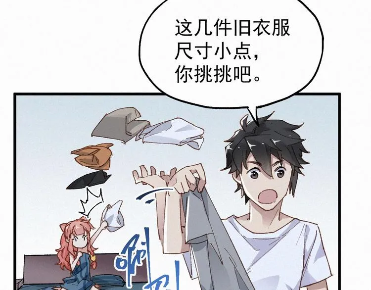 第26话 屠龙 第39页