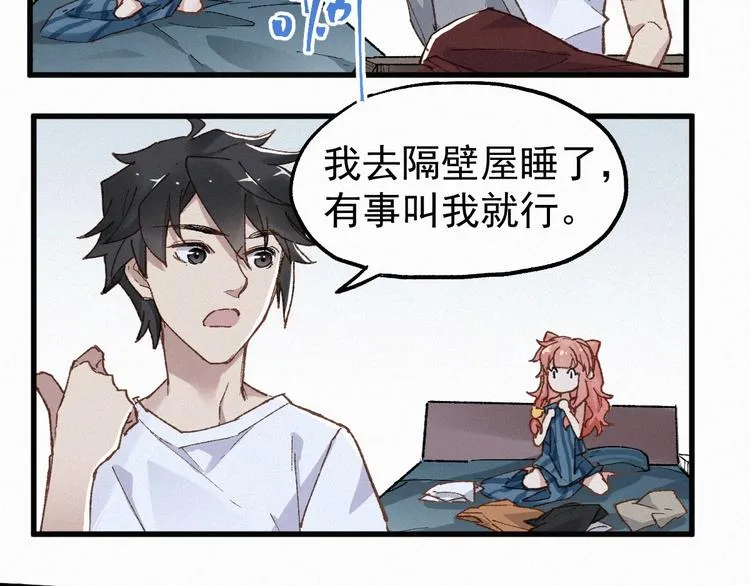 第26话 屠龙 第40页