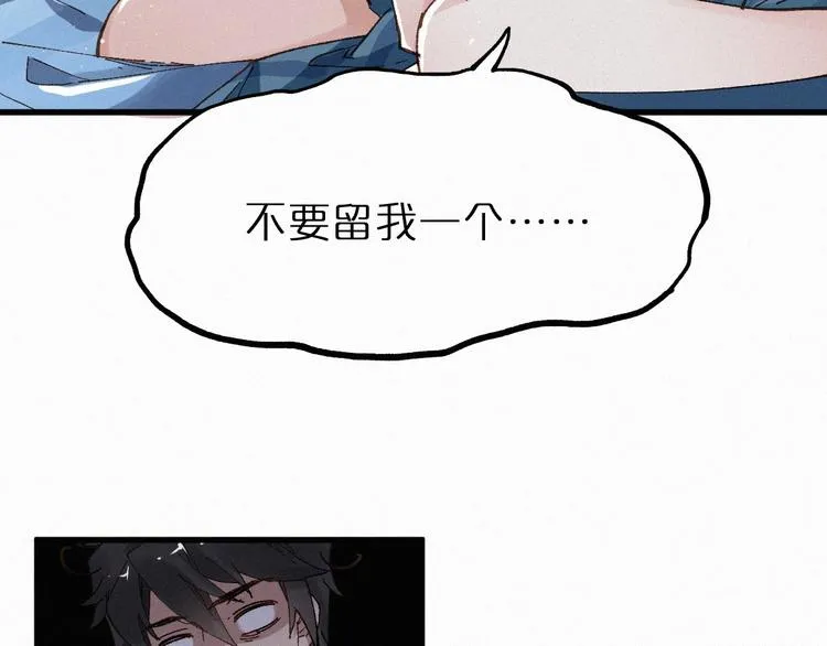 第26话 屠龙 第45页