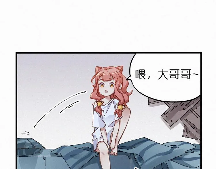 第26话 屠龙 第51页
