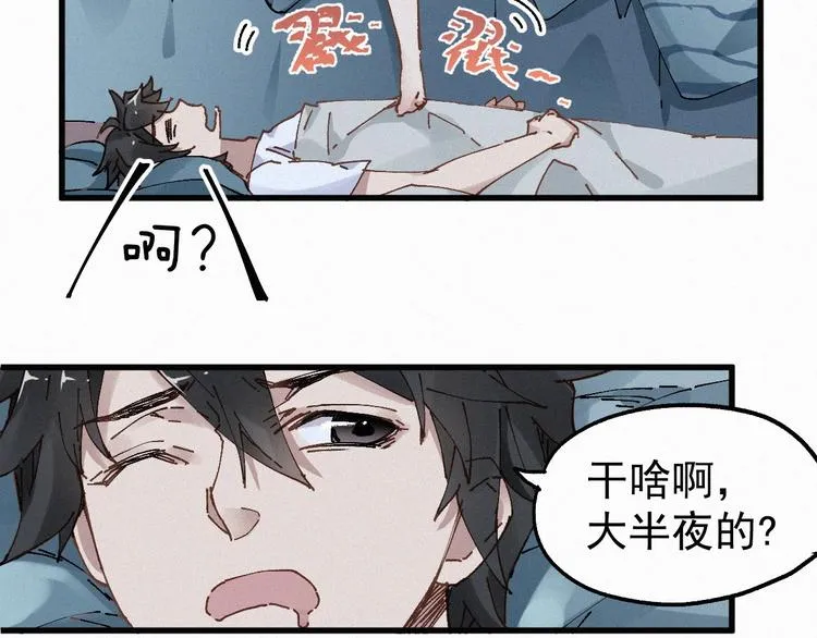 第26话 屠龙 第52页