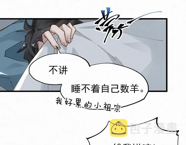 第26话 屠龙 第56页