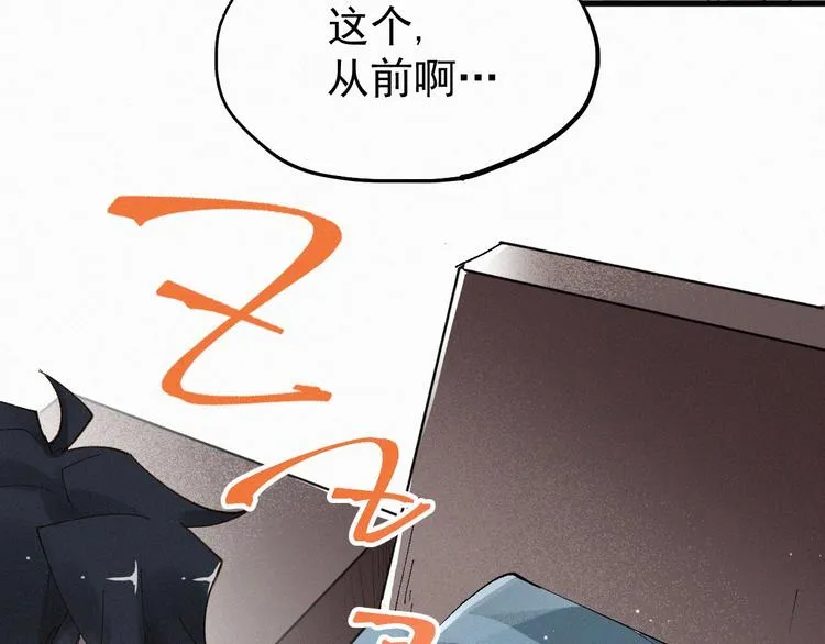 第26话 屠龙 第60页