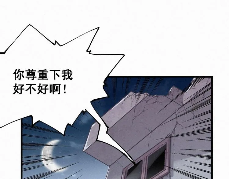 第26话 屠龙 第63页