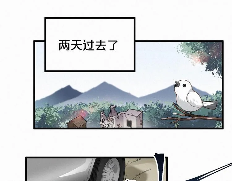 第26话 屠龙 第65页