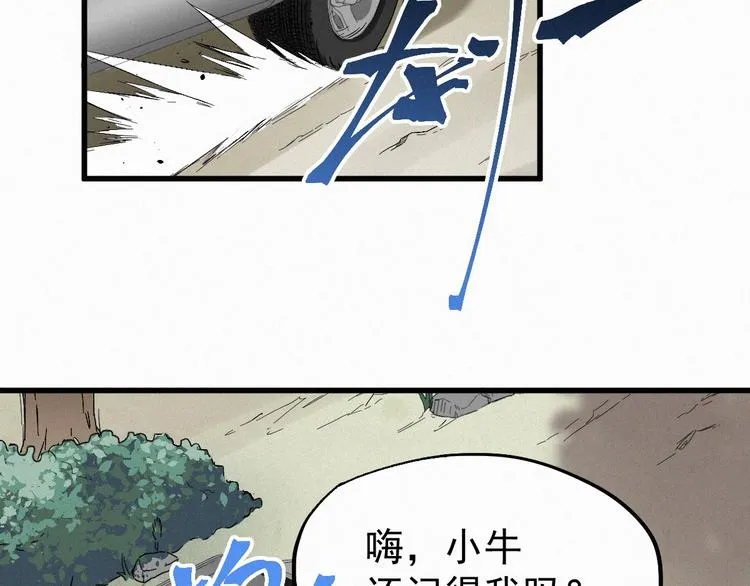 第26话 屠龙 第66页