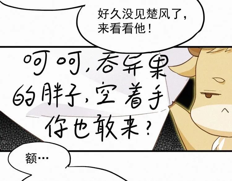 第26话 屠龙 第69页