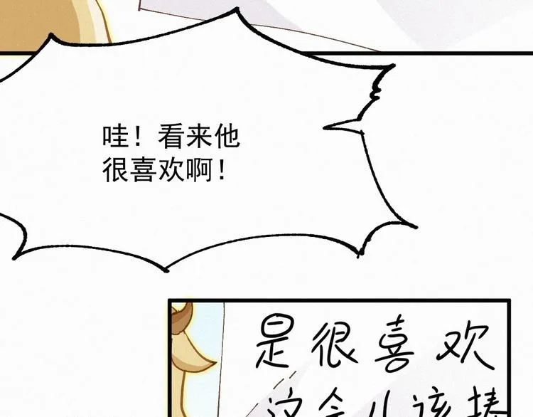 第26话 屠龙 第74页