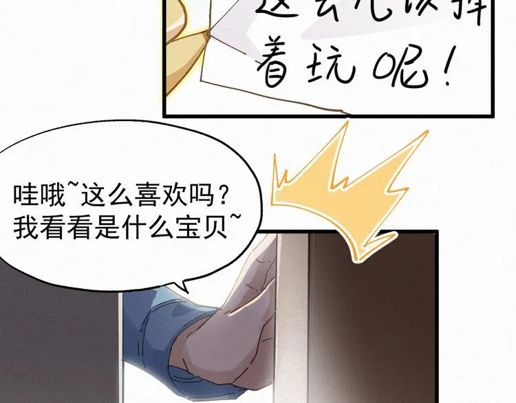 第26话 屠龙 第75页