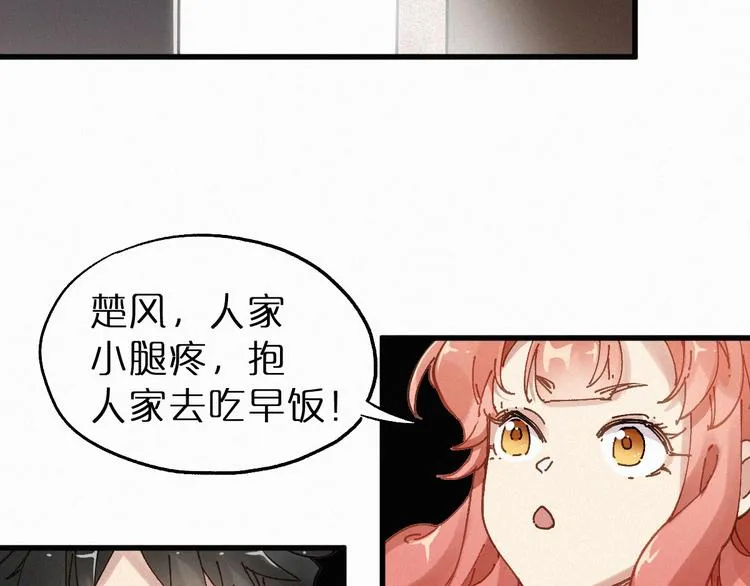 第26话 屠龙 第76页