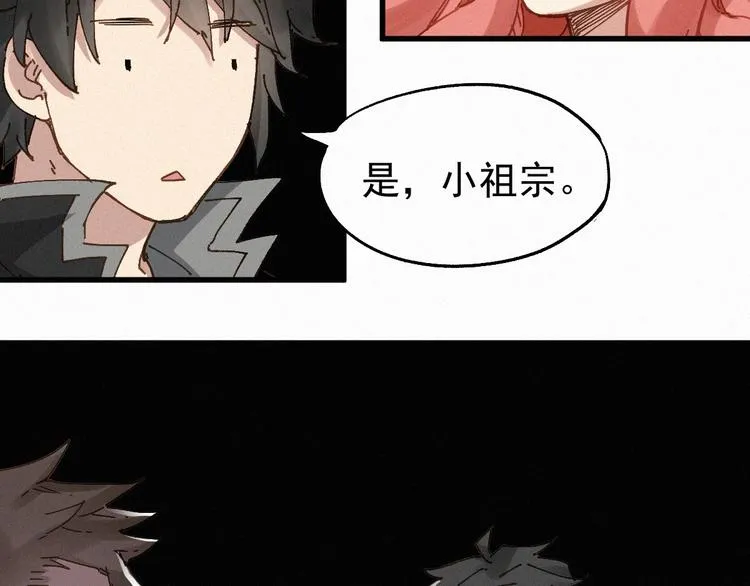 第26话 屠龙 第77页