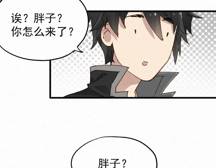 第26话 屠龙 第82页