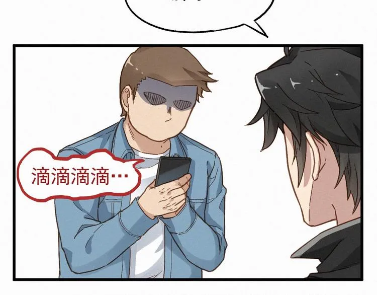 第26话 屠龙 第83页