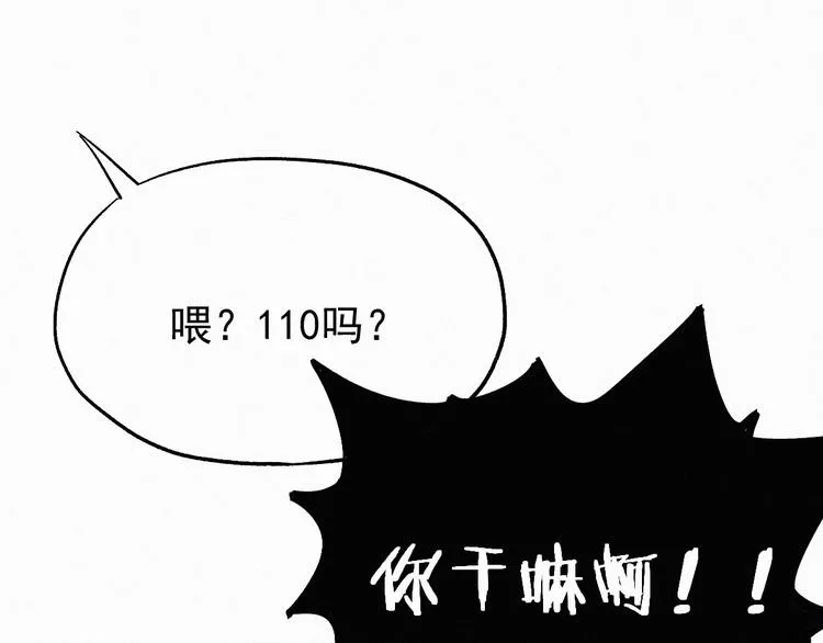 第26话 屠龙 第85页