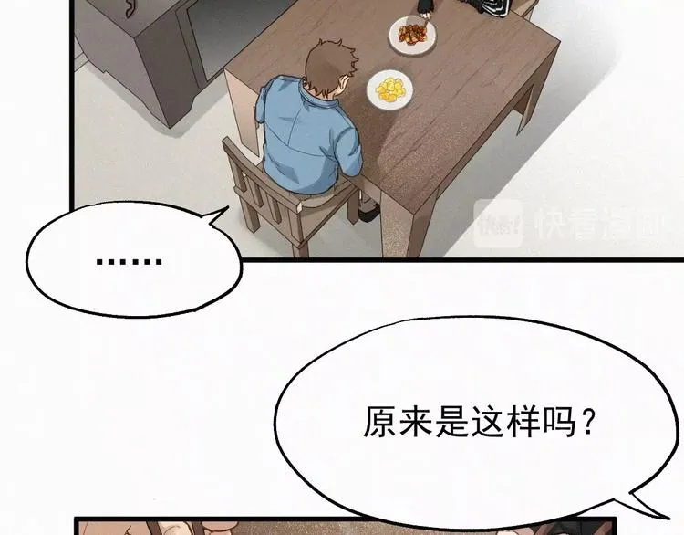 第26话 屠龙 第88页