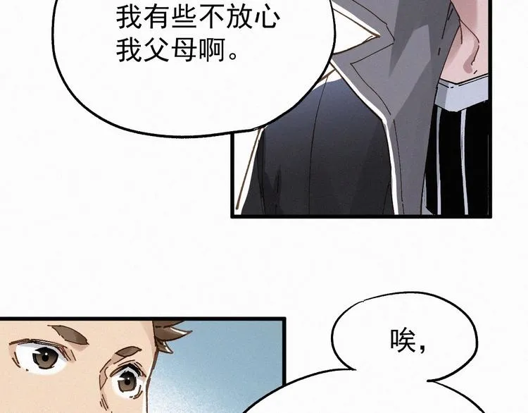 第26话 屠龙 第91页
