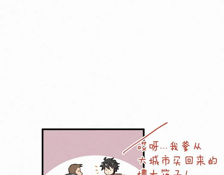 第26话 屠龙 第102页