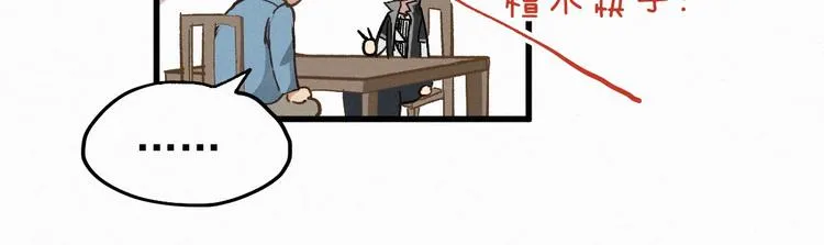 第26话 屠龙 第103页