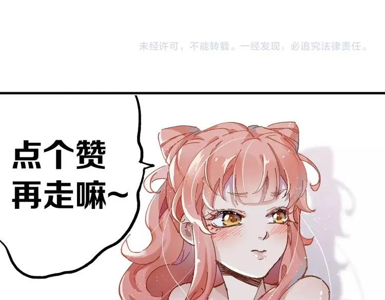 第26话 屠龙 第108页