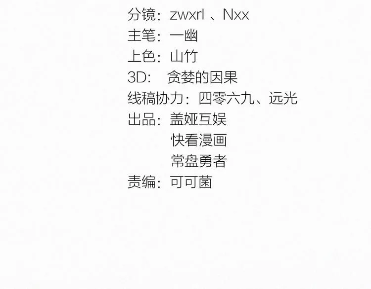 第27话 猎龙 第7页