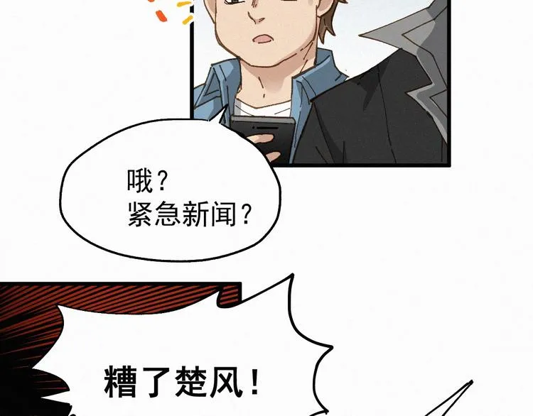 第27话 猎龙 第13页