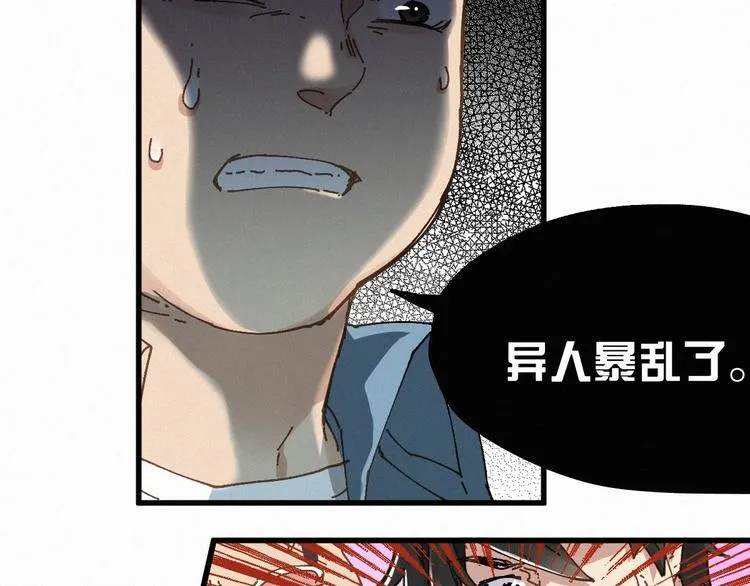 第27话 猎龙 第15页