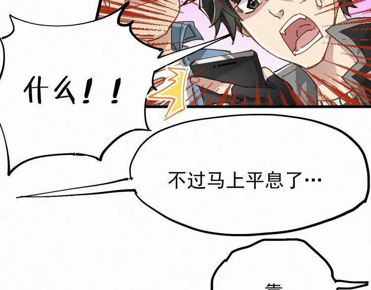 第27话 猎龙 第16页