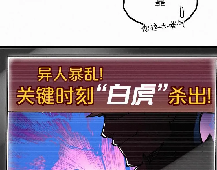 第27话 猎龙 第17页