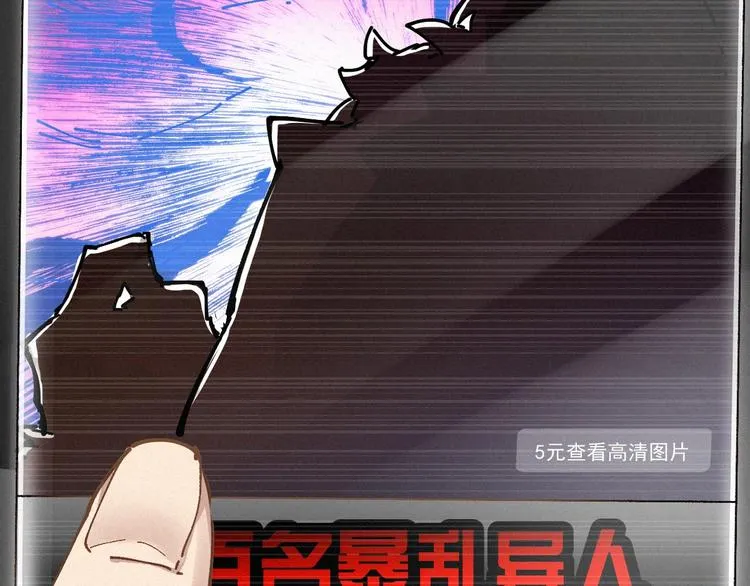 第27话 猎龙 第18页