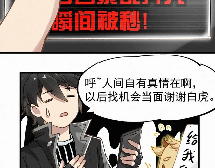 第27话 猎龙 第19页
