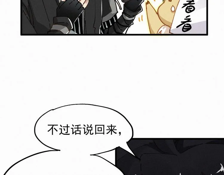 第27话 猎龙 第20页