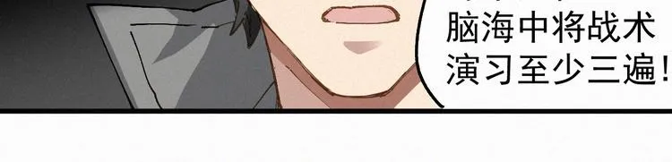 第27话 猎龙 第32页