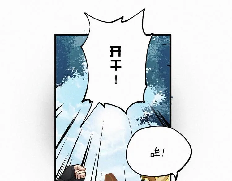 第27话 猎龙 第33页