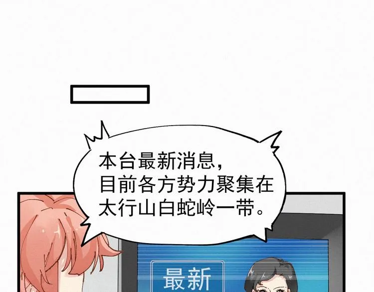 第27话 猎龙 第35页