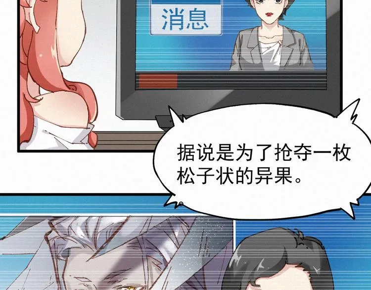 第27话 猎龙 第36页