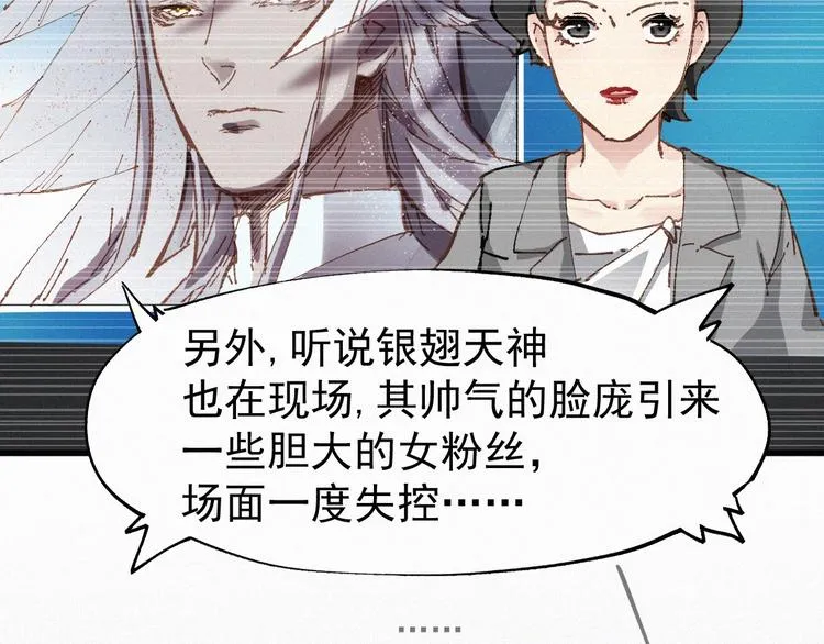 第27话 猎龙 第37页