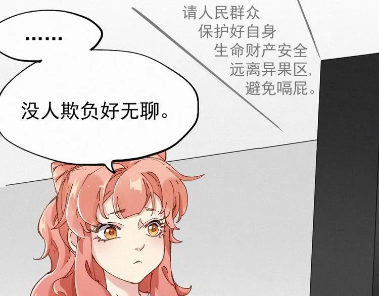 第27话 猎龙 第38页