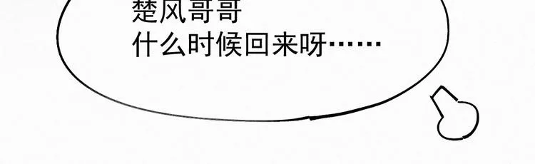 第27话 猎龙 第41页